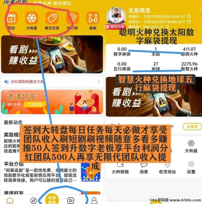 闲莱追剧新玩法：边看边赚，轻松赚取每日20米！