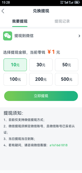 苹果赚：转发文章轻松收溢，碎片时间也能变现！