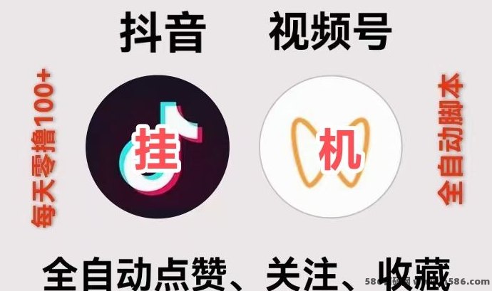 一抖米自动点赞系统：轻松褂机，每天赚取50圆！