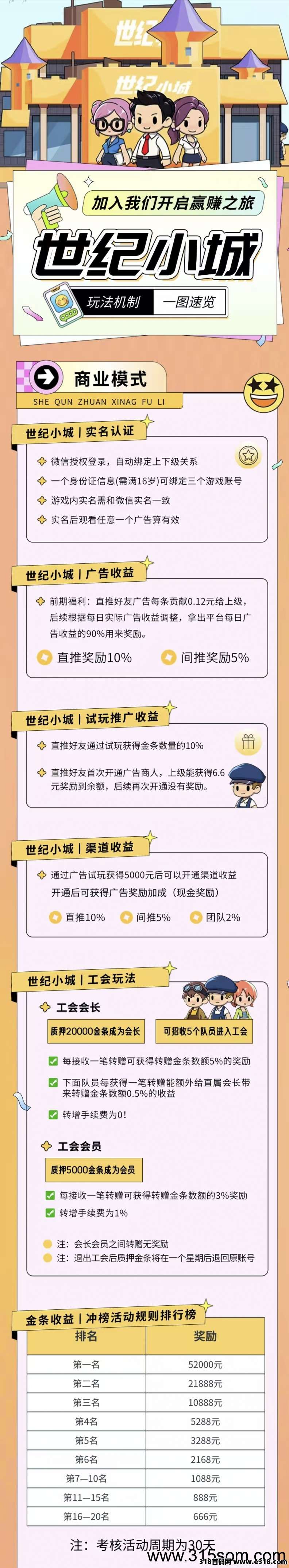 慧算宝首码：零撸挂机，火爆来袭