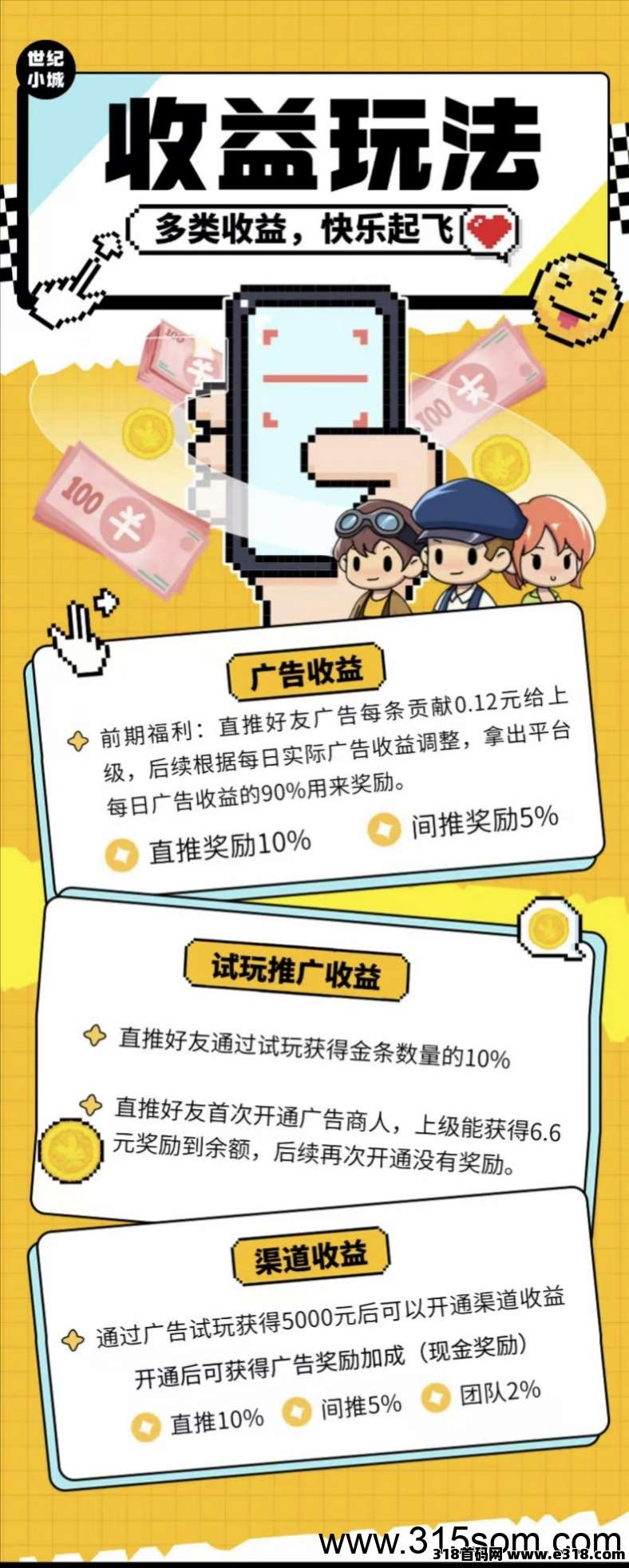 慧算宝首码：零撸挂机，火爆来袭