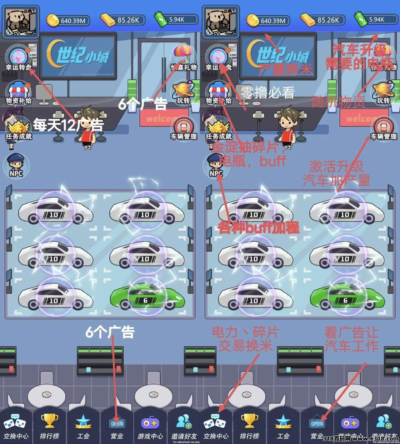 慧算宝首码：零撸挂机，火爆来袭