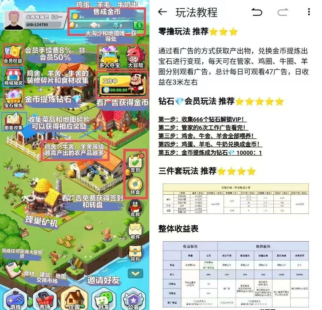 奇境庄园  探索无限可能，打造你的专属王国！