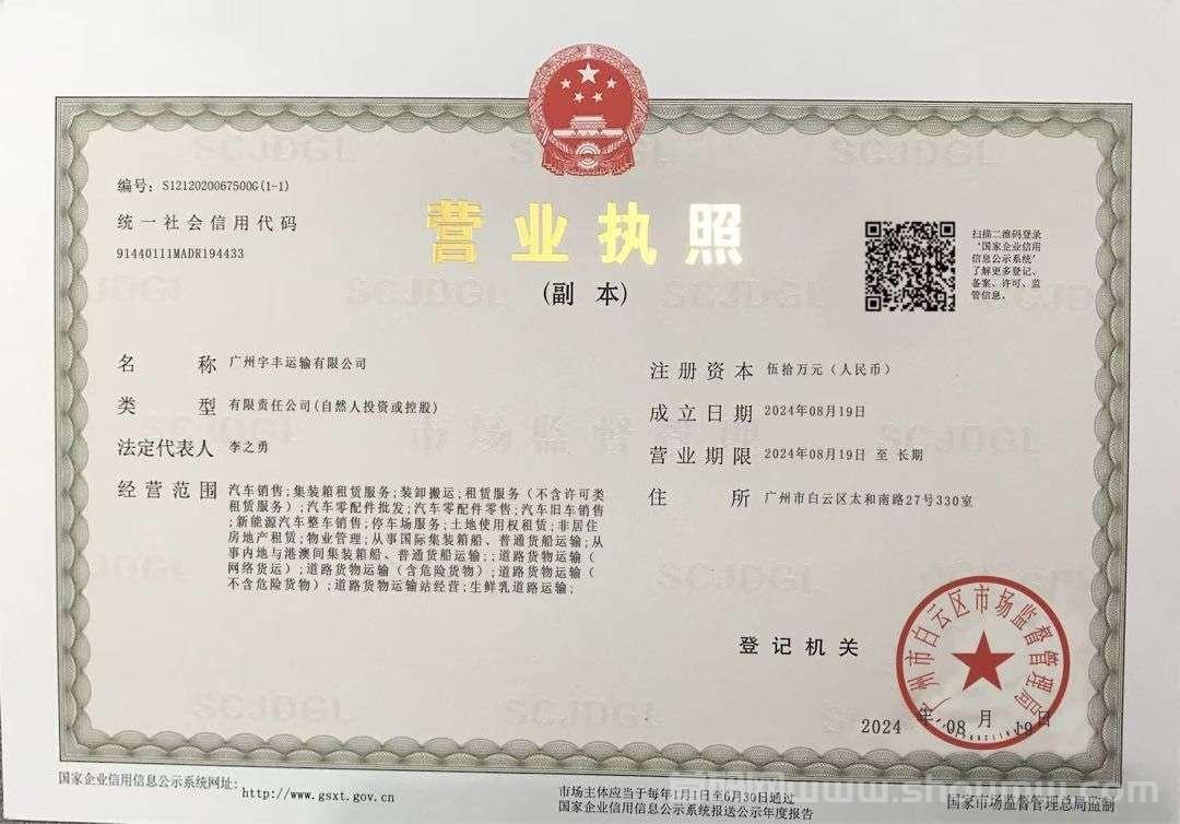 宇丰物流，注册奖励588米和九百米，提米秒到