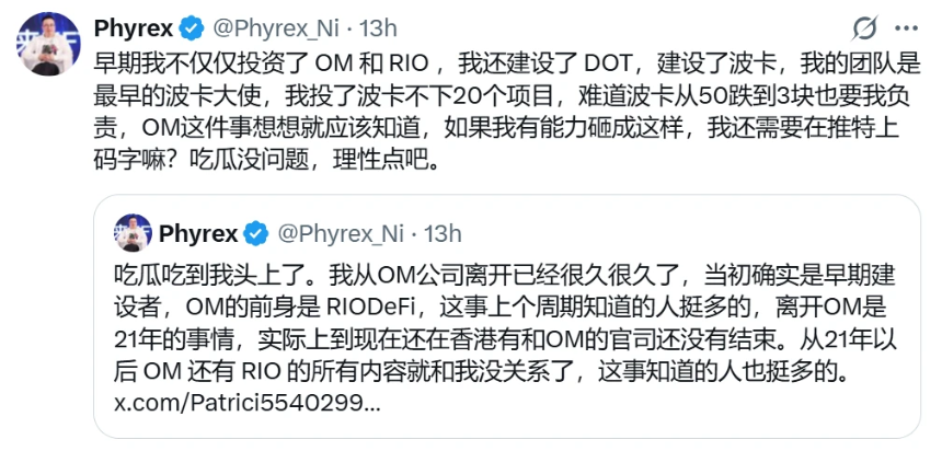 深度解析OM闪崩事件：55亿美元市值蒸发，是市场操纵还是经济模型调整？