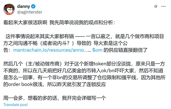 深度解析OM闪崩事件：55亿美元市值蒸发，是市场操纵还是经济模型调整？