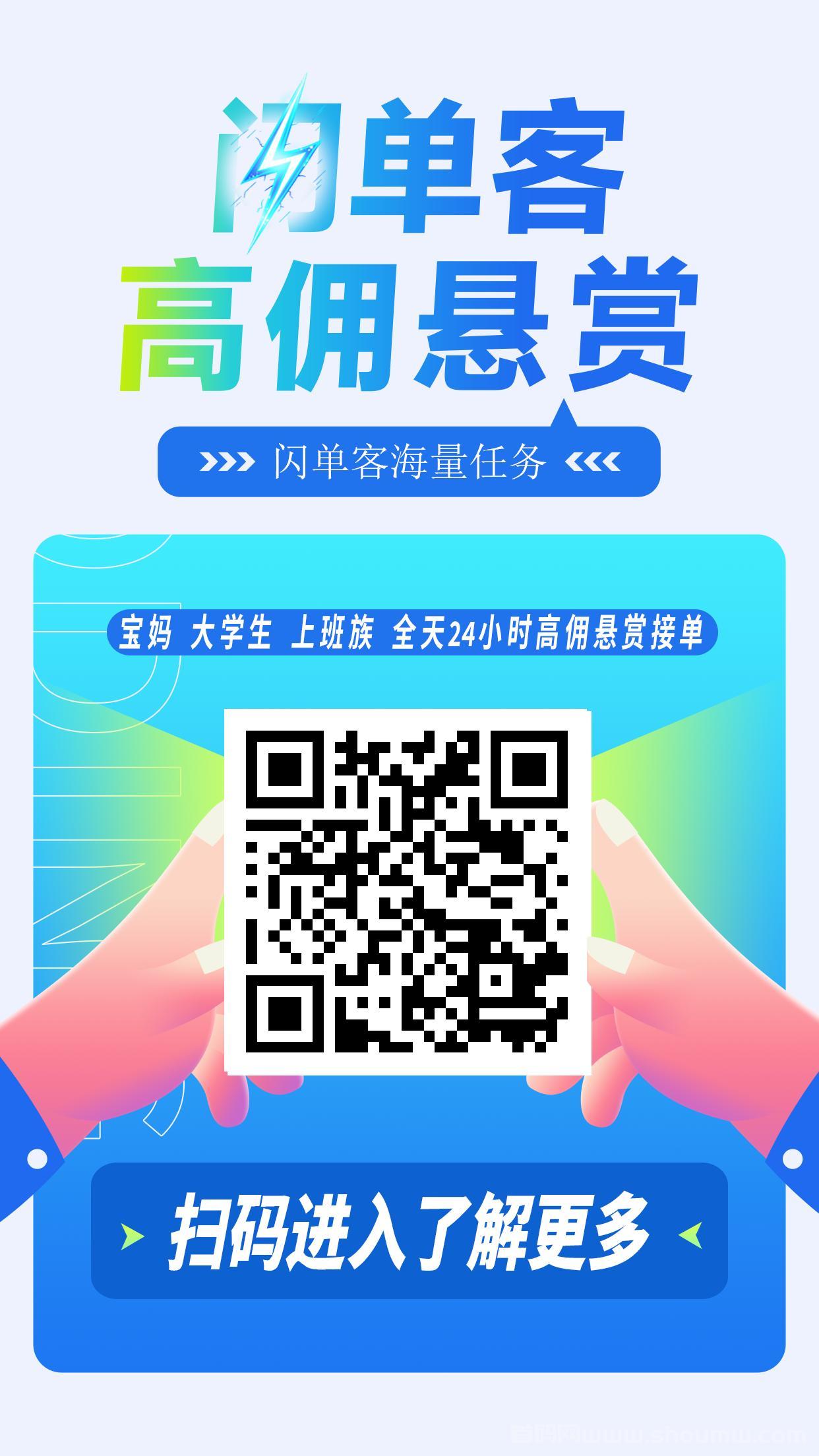 蕞新《闪单客》，2025代付模式新机遇，
