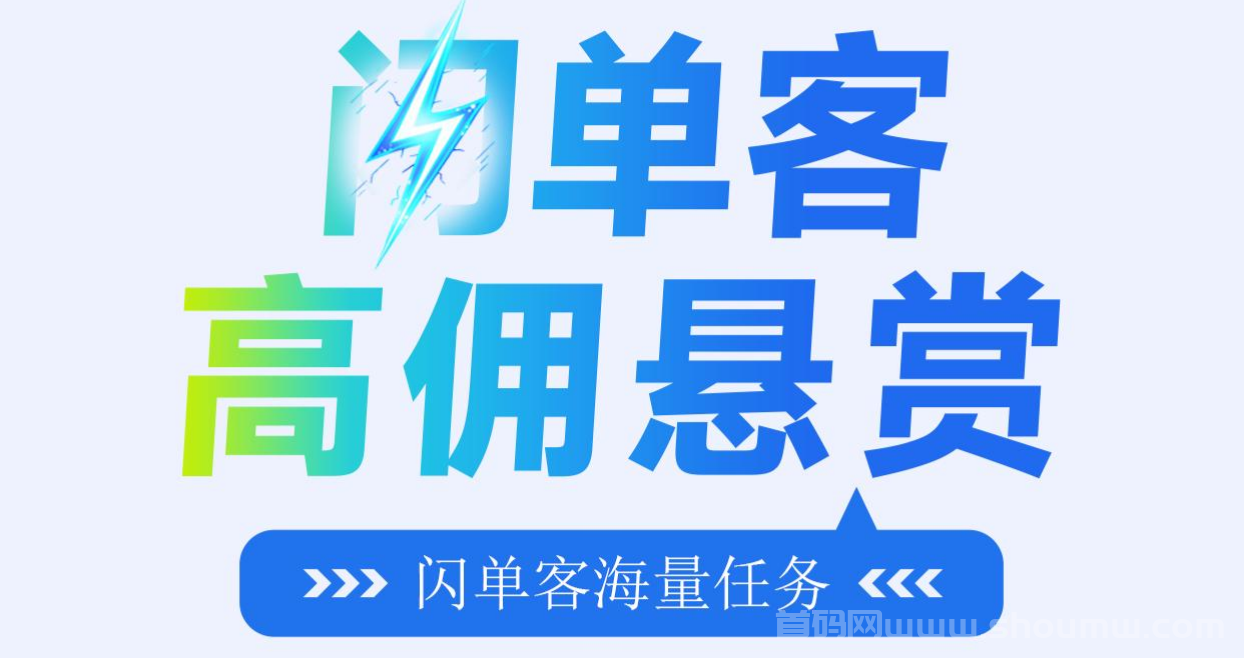 蕞新《闪单客》，2025代付模式新机遇，