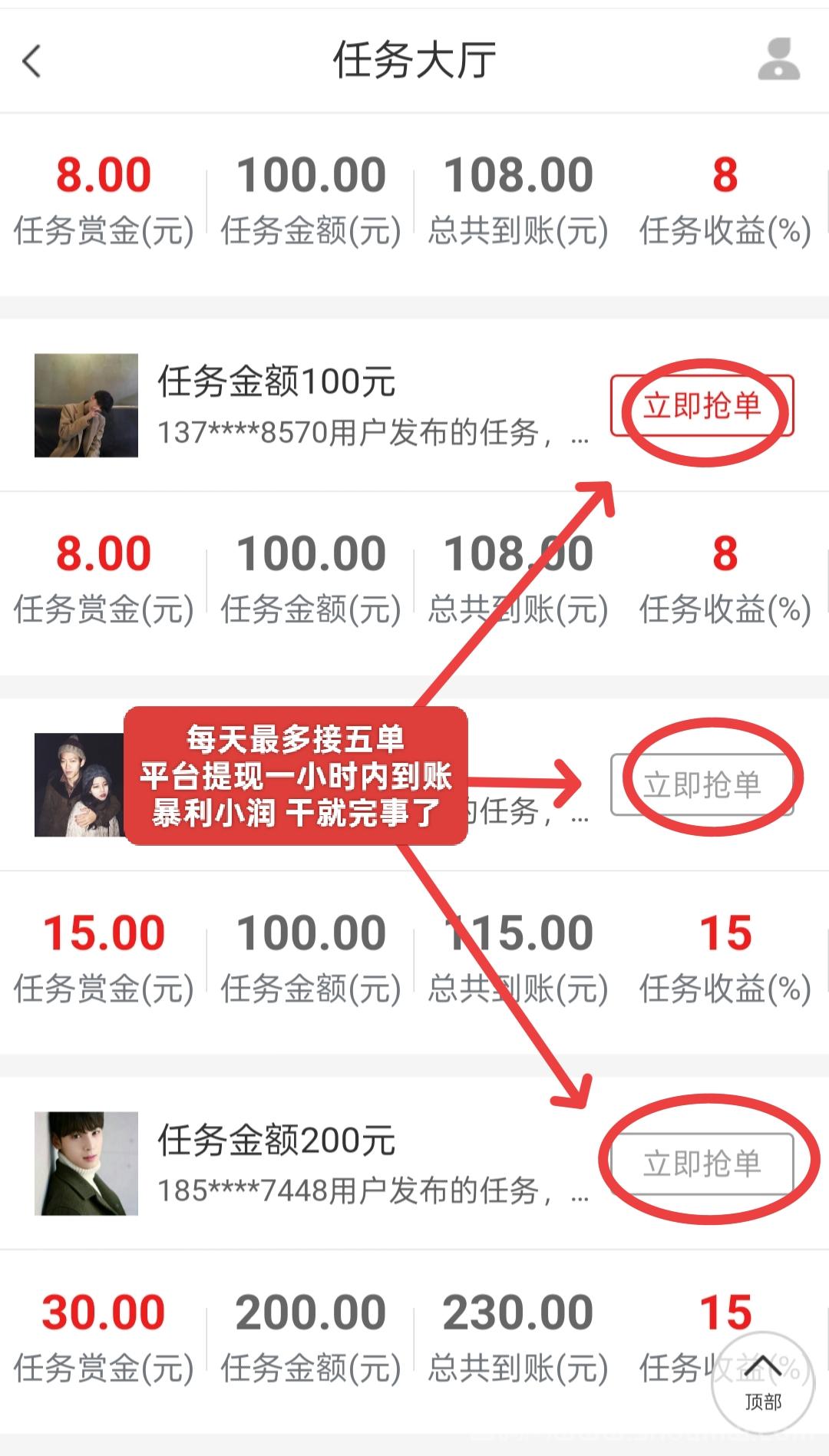蕞新《闪单客》，2025代付模式新机遇，
