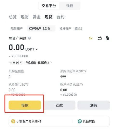 币安打新十期来袭！低迷行情下，别再错过这顿加密盛宴的豪华大餐！