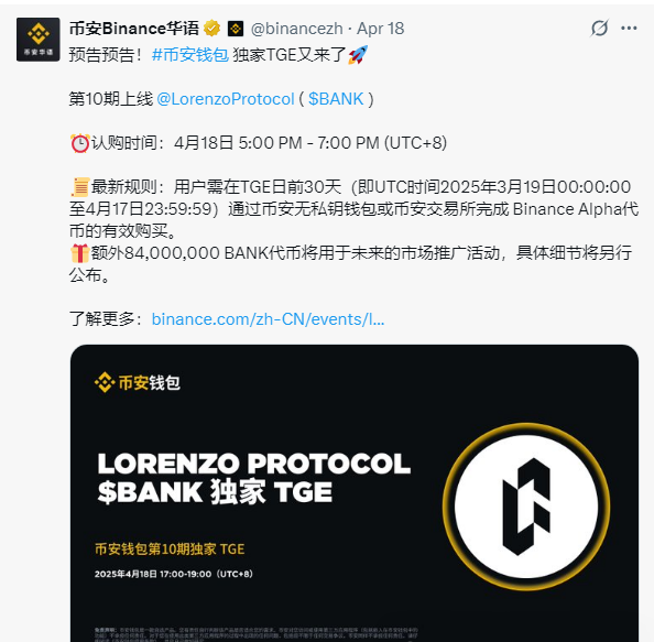 币安打新十期来袭！低迷行情下，别再错过这顿加密盛宴的豪华大餐！