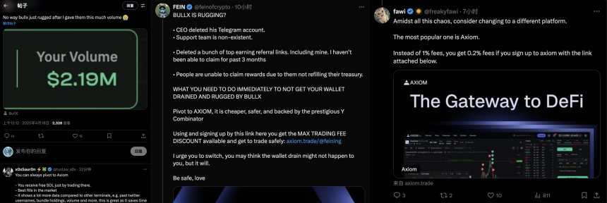 BullX“跑路”传闻：暴雷危机还是商战FUD？