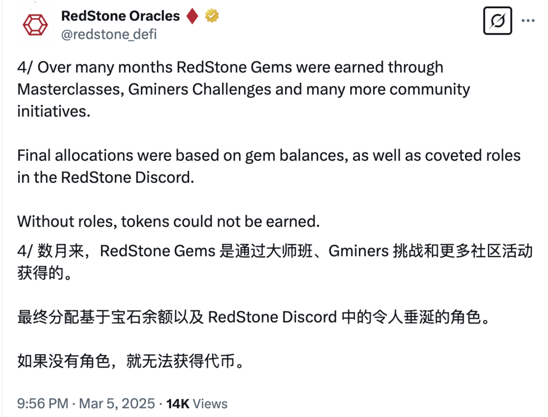 RedStone 空投引发众怒：合格地址锐减至4000