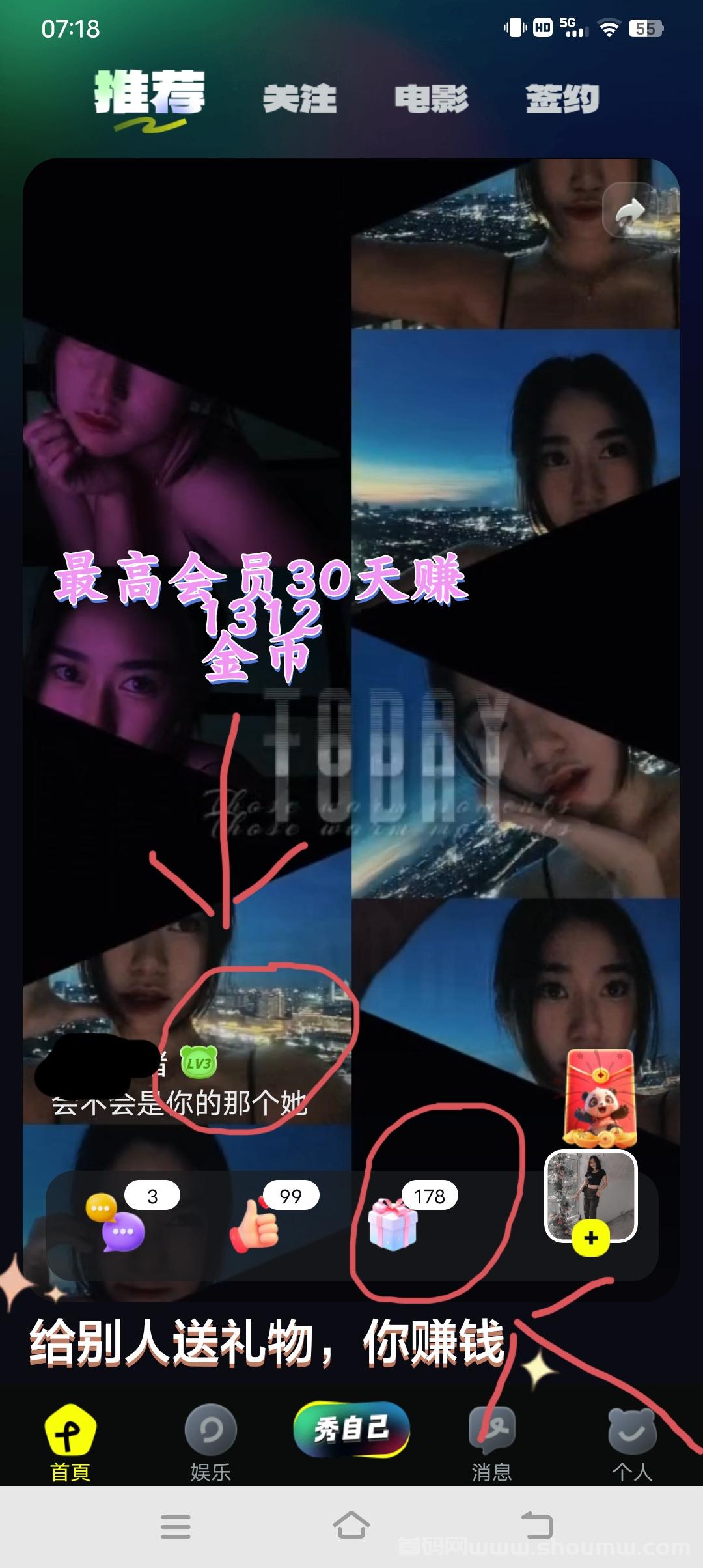每天轻松快乐赚米：熊视界短视频
