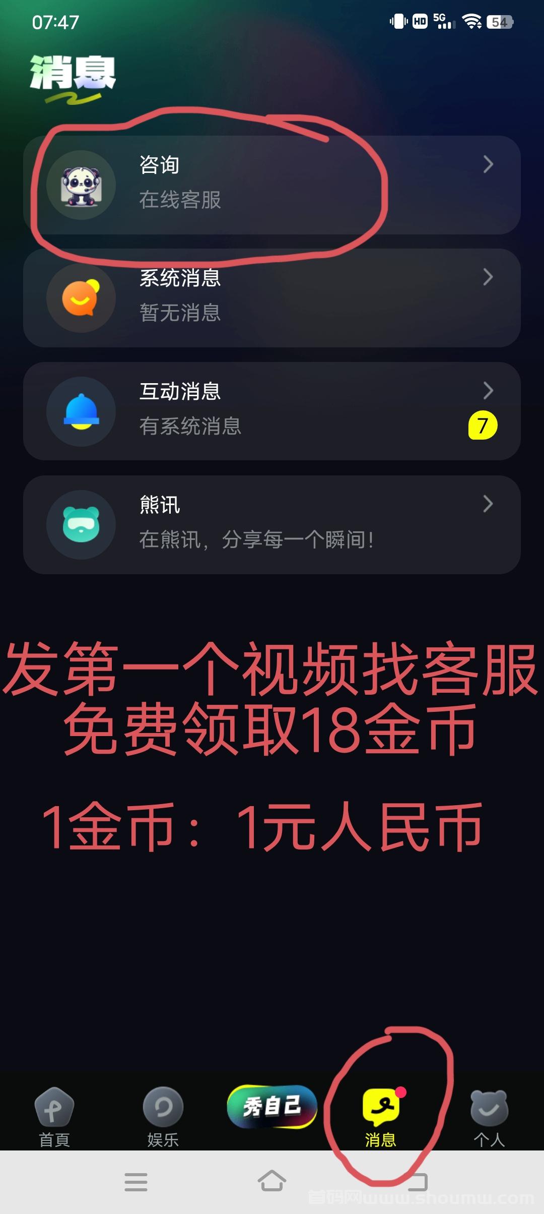 每天轻松快乐赚米：熊视界短视频