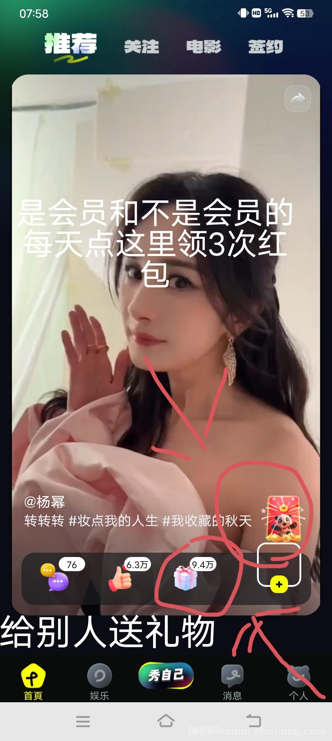 每天轻松快乐赚米：熊视界短视频