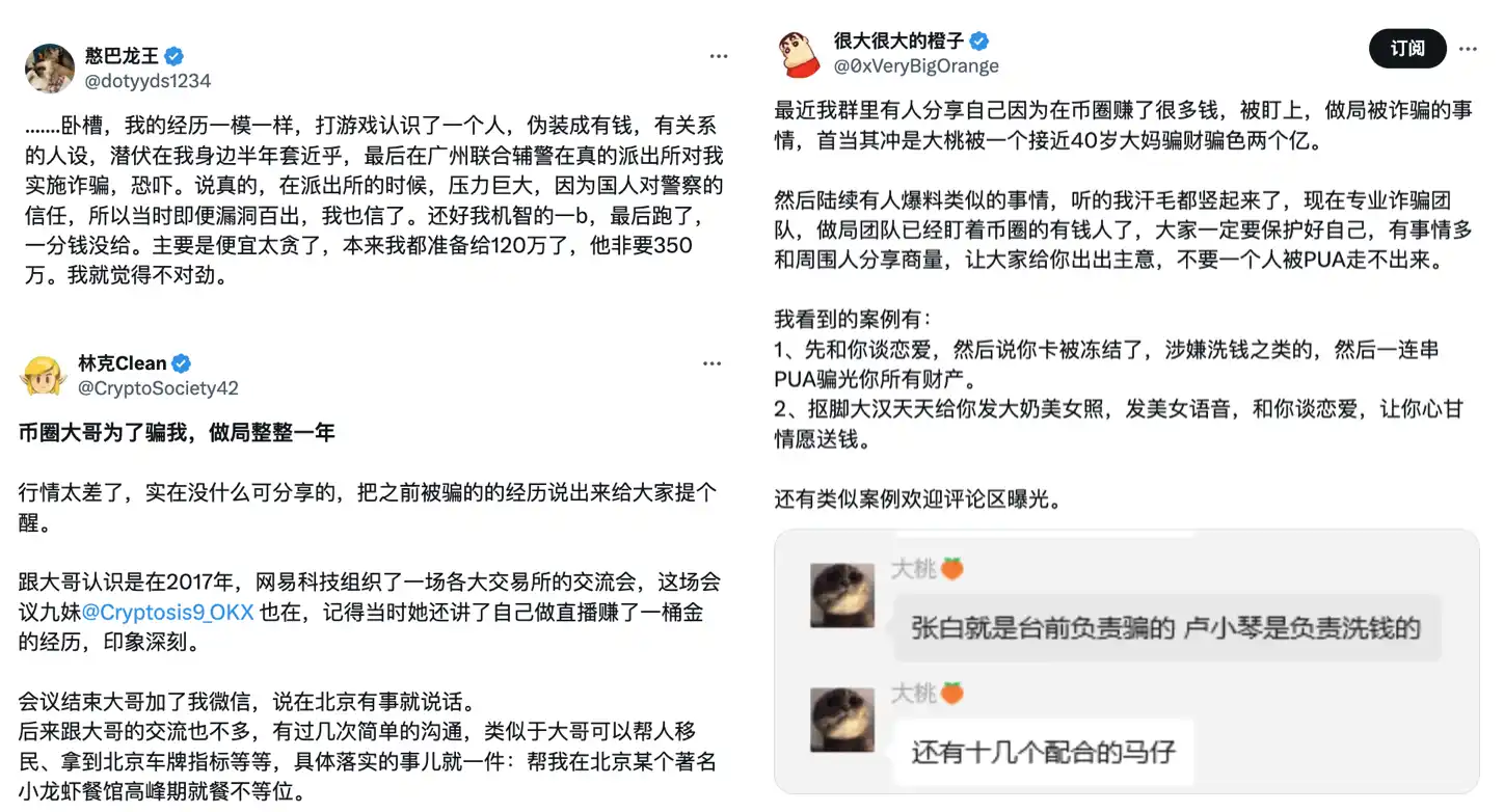 两亿炒币赚翻天却被骗归零：比大祥哥经历更惊人的币圈传奇