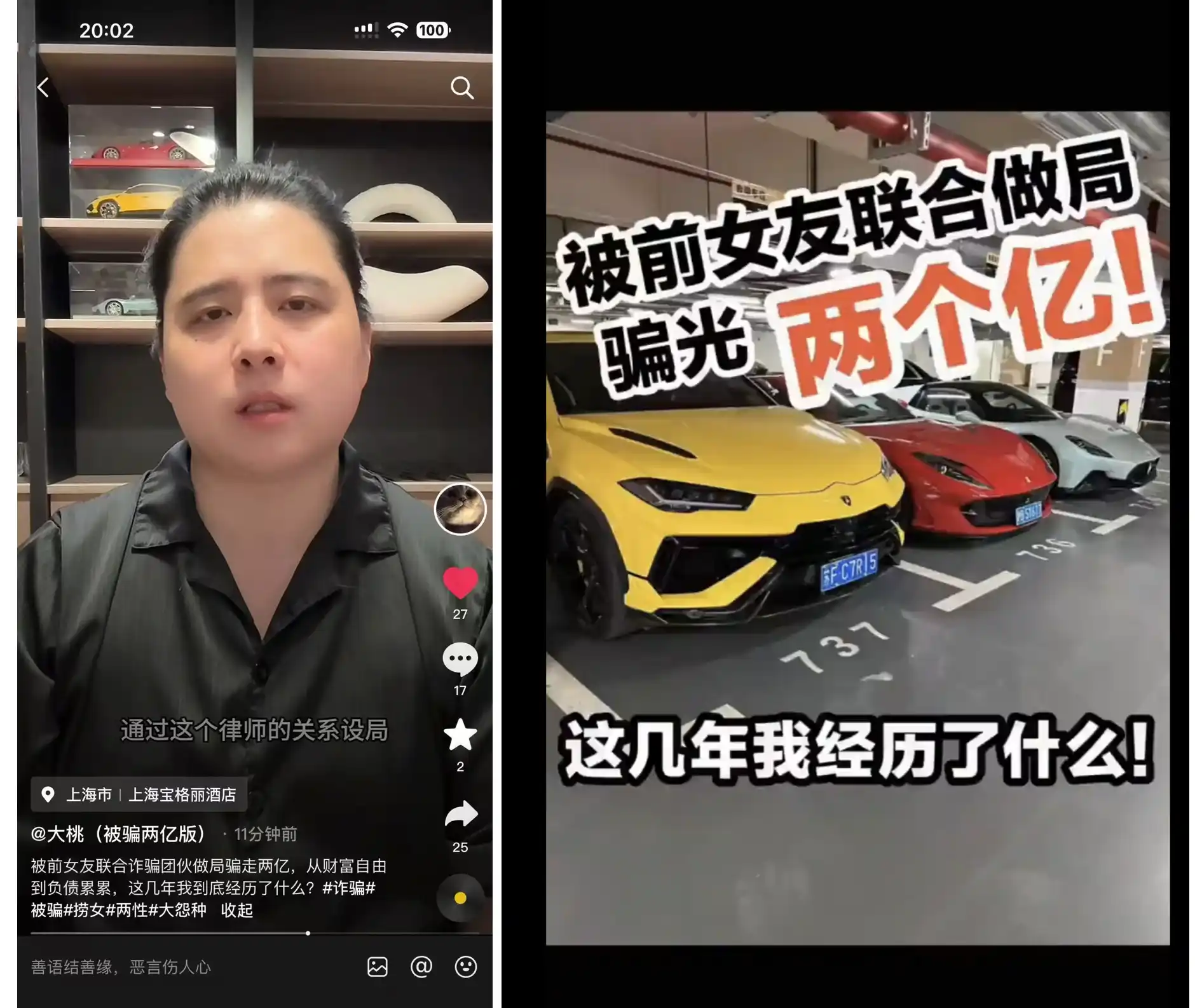 两亿炒币赚翻天却被骗归零：比大祥哥经历更惊人的币圈传奇