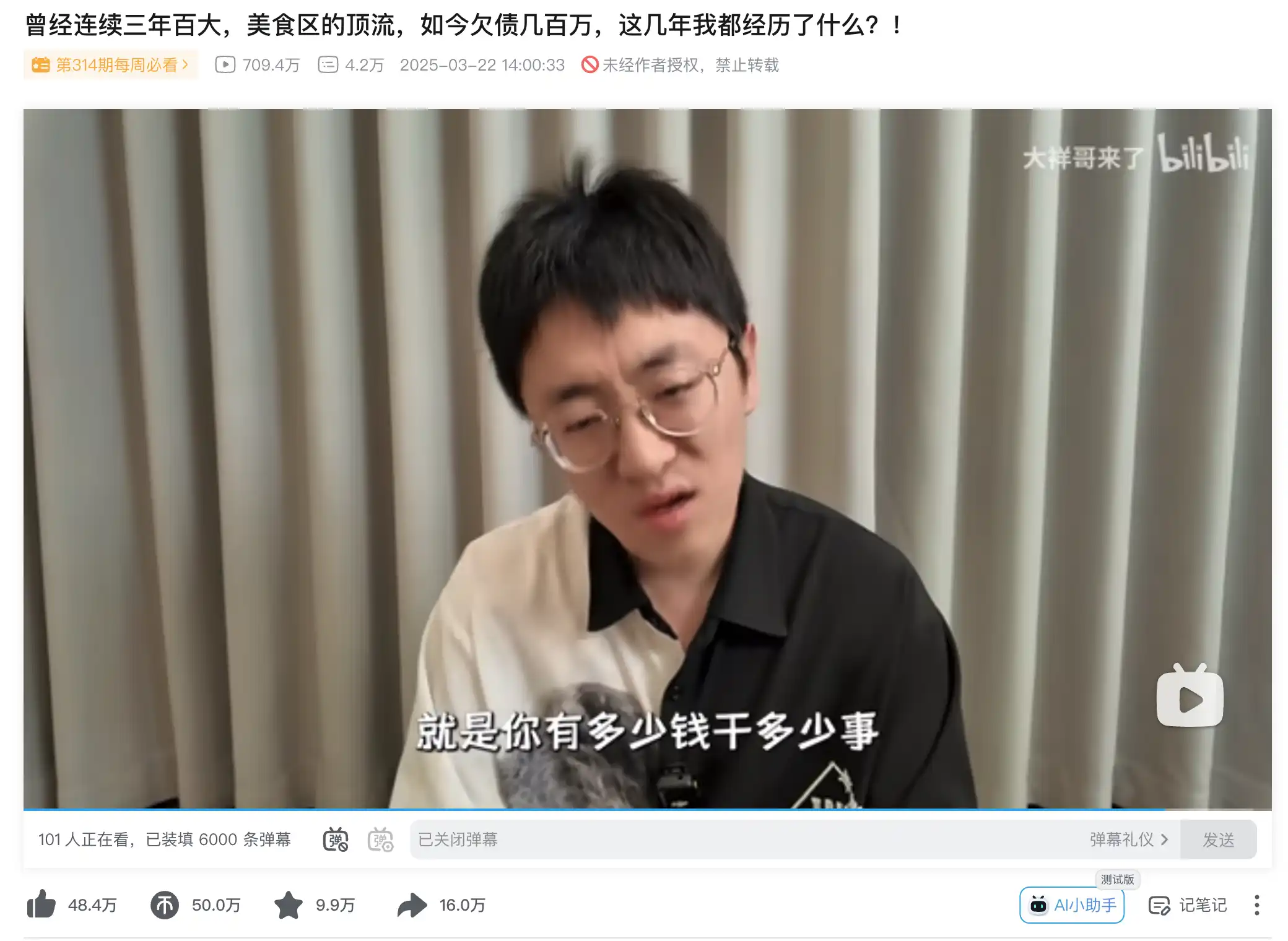 两亿炒币赚翻天却被骗归零：比大祥哥经历更惊人的币圈传奇