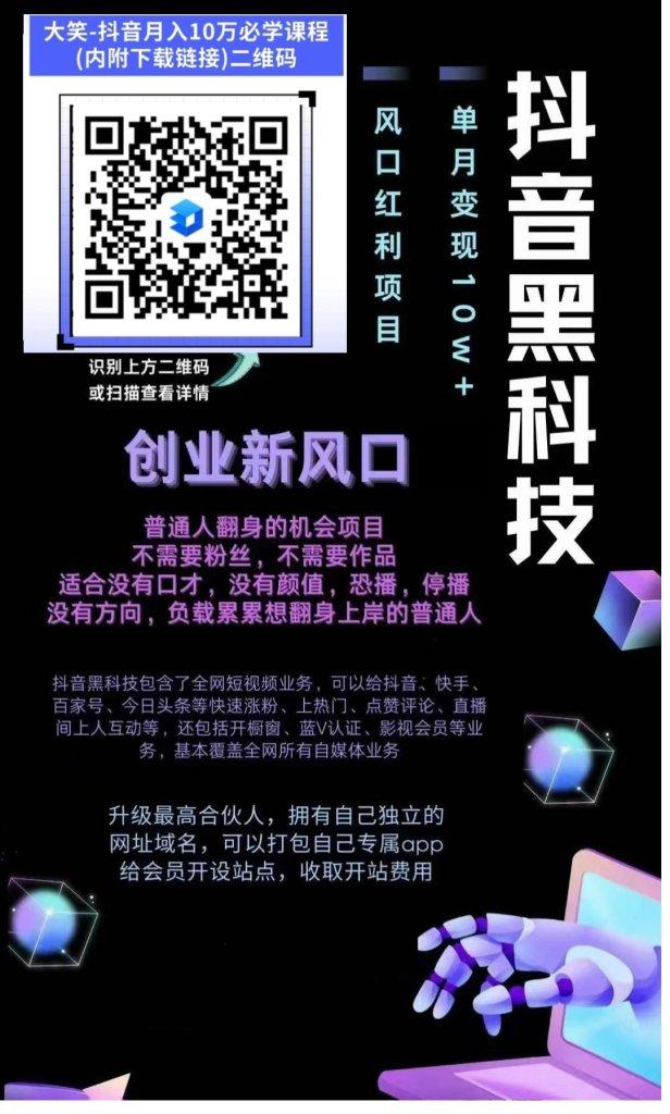 现在做抖音还能赚钱吗？抖音黑科技带你逆风翻盘 快手挂铁涨粉人气