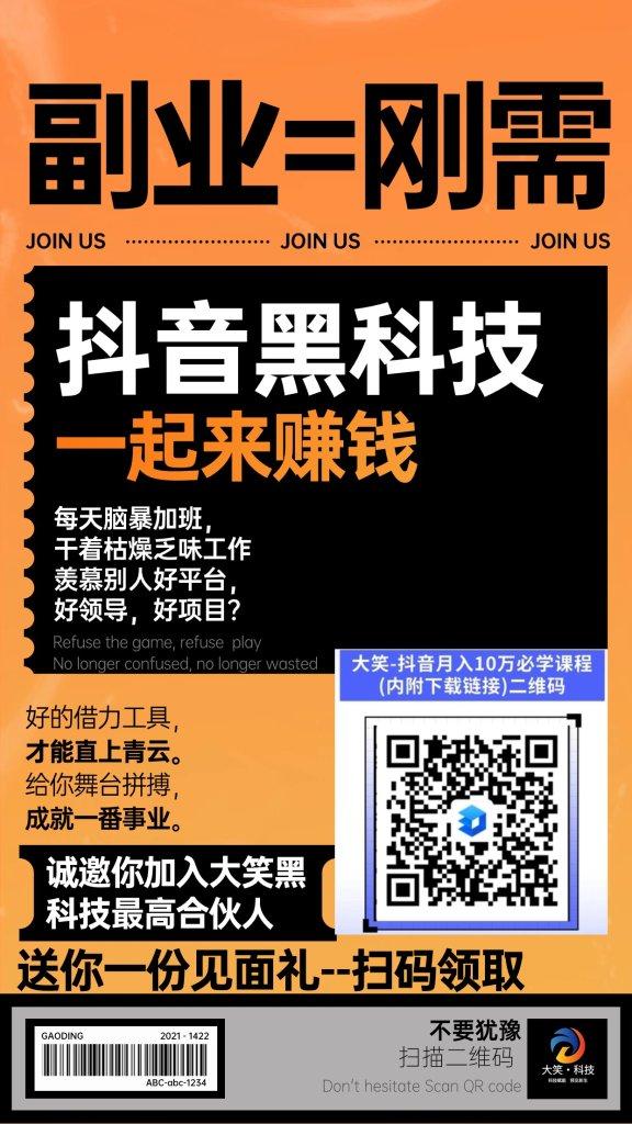 现在做抖音还能赚钱吗？抖音黑科技带你逆风翻盘 快手挂铁涨粉人气
