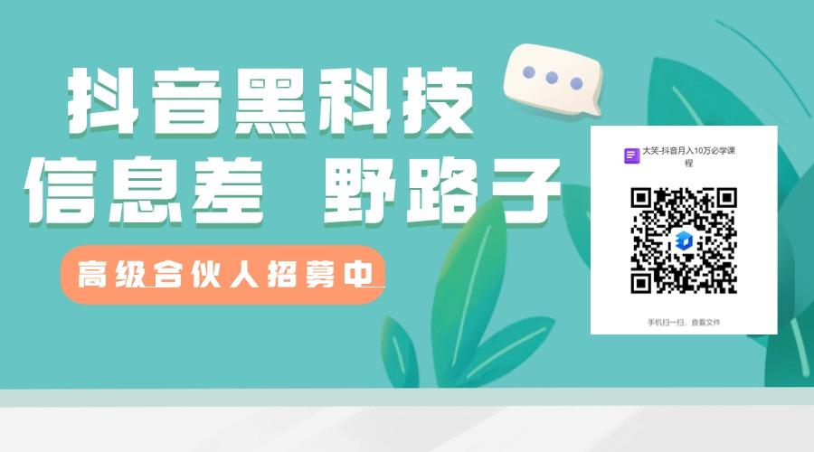 现在做抖音还能赚钱吗？抖音黑科技带你逆风翻盘 快手挂铁涨粉人气