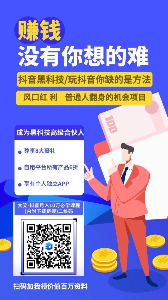 现在做抖音还能赚钱吗？抖音黑科技带你逆风翻盘 快手挂铁涨粉人气