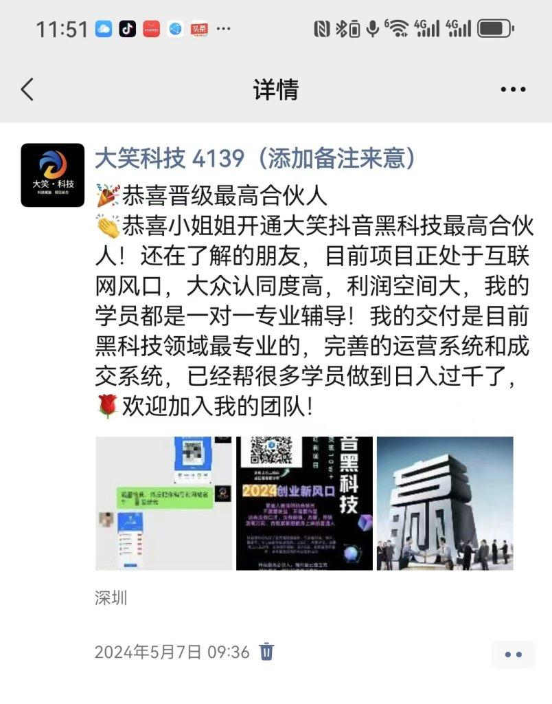 现在做抖音还能赚钱吗？抖音黑科技带你逆风翻盘 快手挂铁涨粉人气