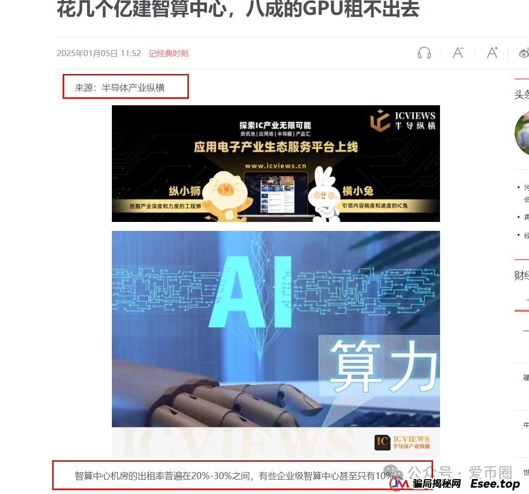 联合智算是正规还是传销？揭秘：联合智算资金盘骗局，谨防陷入传销陷阱
