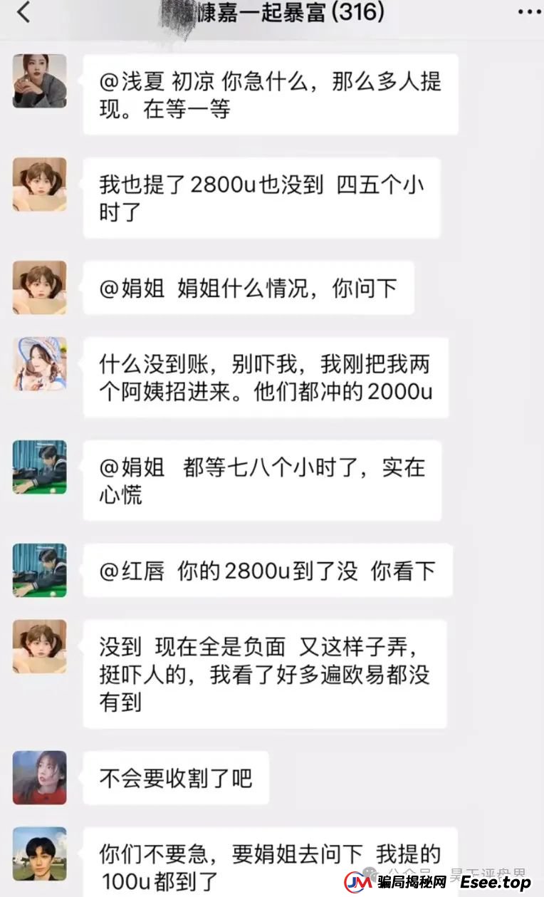 盘点：近期已经崩盘和即将崩盘跑路的资金盘骗局！利信投、维加斯（VEGAS基金会）、智链星途、AIDav2、正华联社（银石汇鑫）