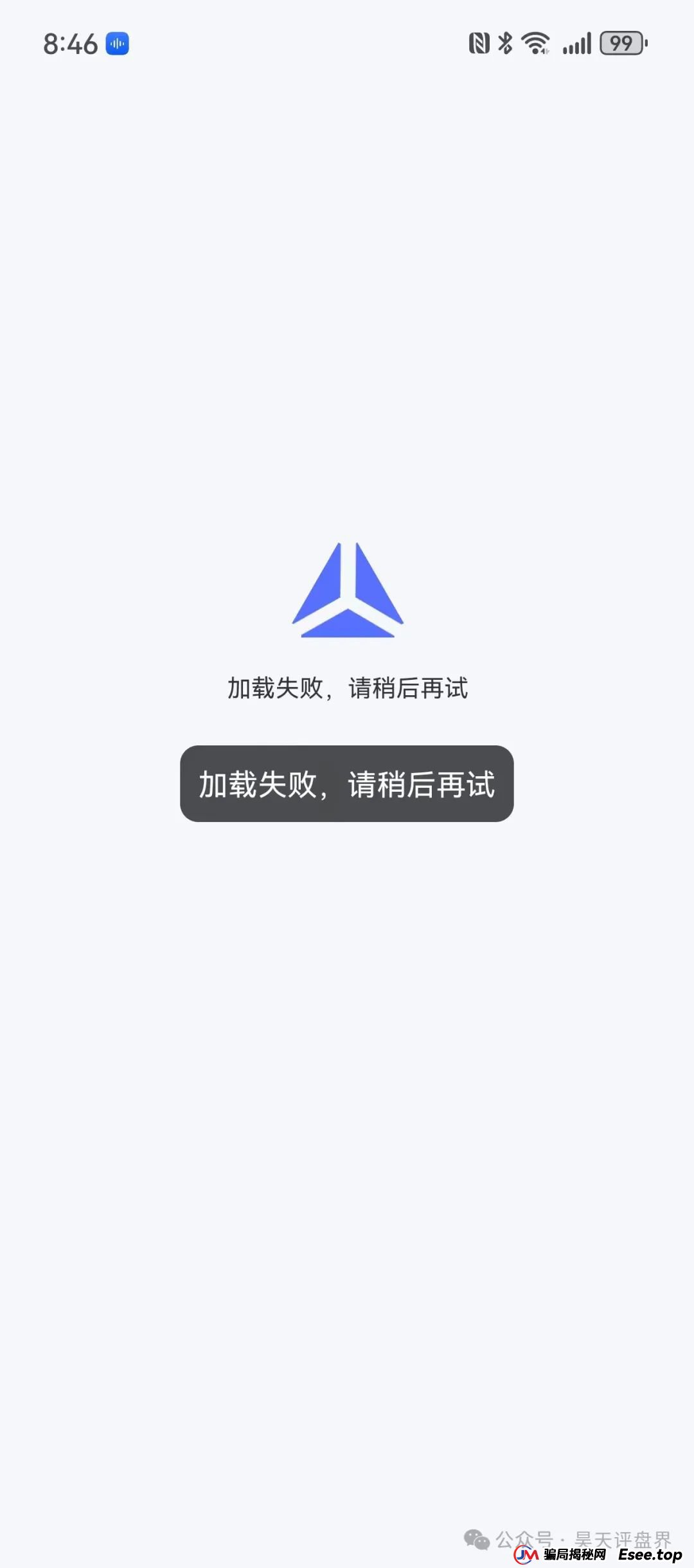 盘点：近期已经崩盘和即将崩盘跑路的资金盘骗局！利信投、维加斯（VEGAS基金会）、智链星途、AIDav2、正华联社（银石汇鑫）