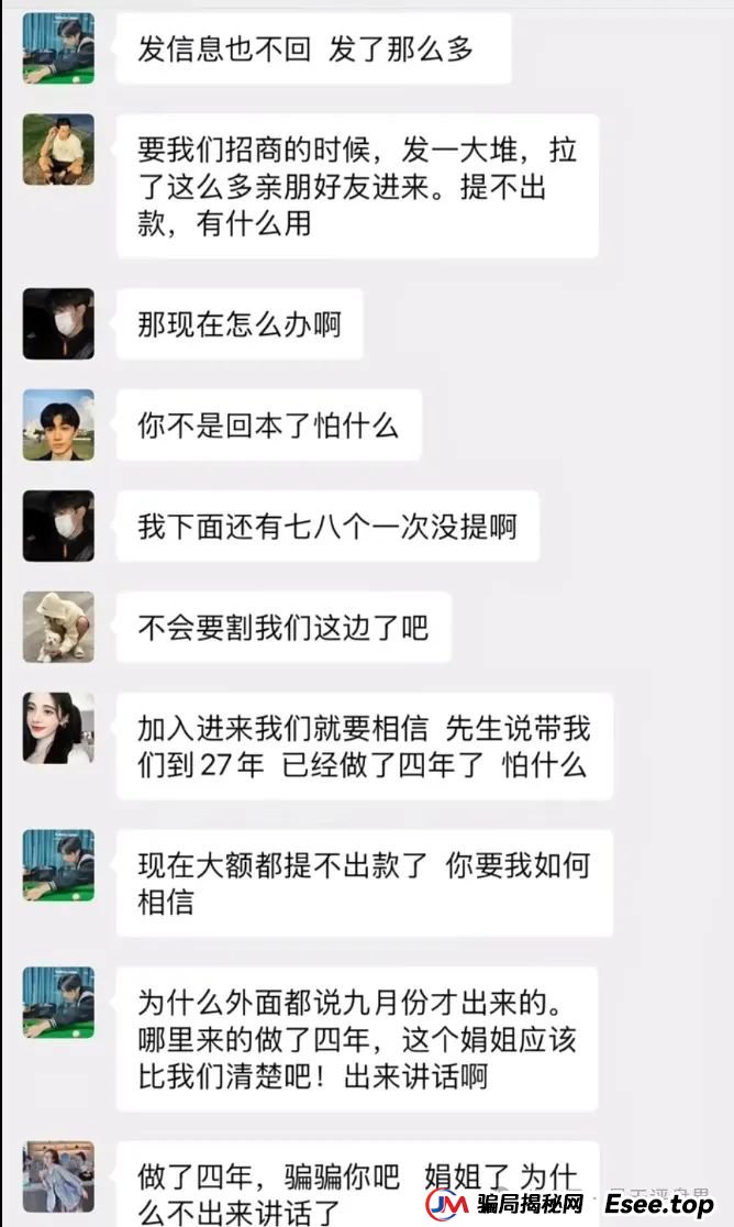 盘点：近期已经崩盘和即将崩盘跑路的资金盘骗局！利信投、维加斯（VEGAS基金会）、智链星途、AIDav2、正华联社（银石汇鑫）