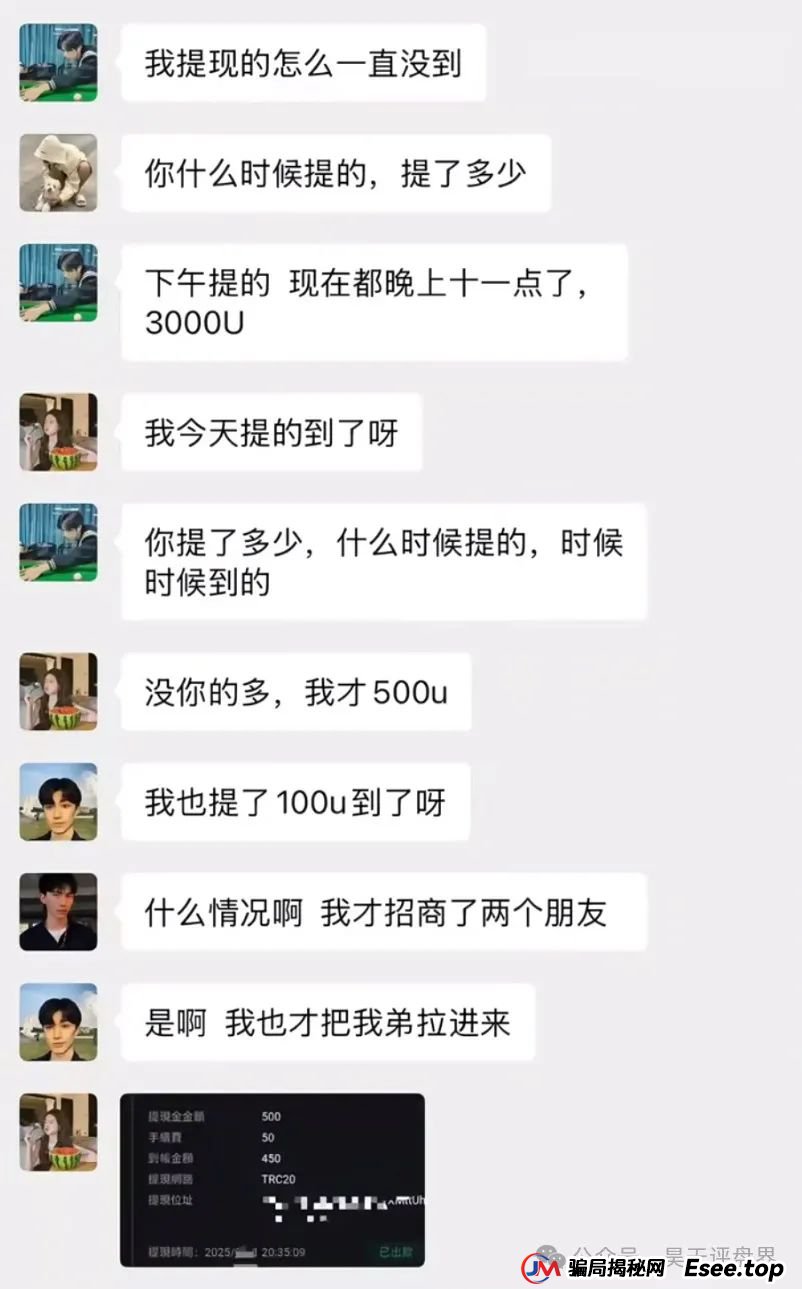 盘点：近期已经崩盘和即将崩盘跑路的资金盘骗局！利信投、维加斯（VEGAS基金会）、智链星途、AIDav2、正华联社（银石汇鑫）
