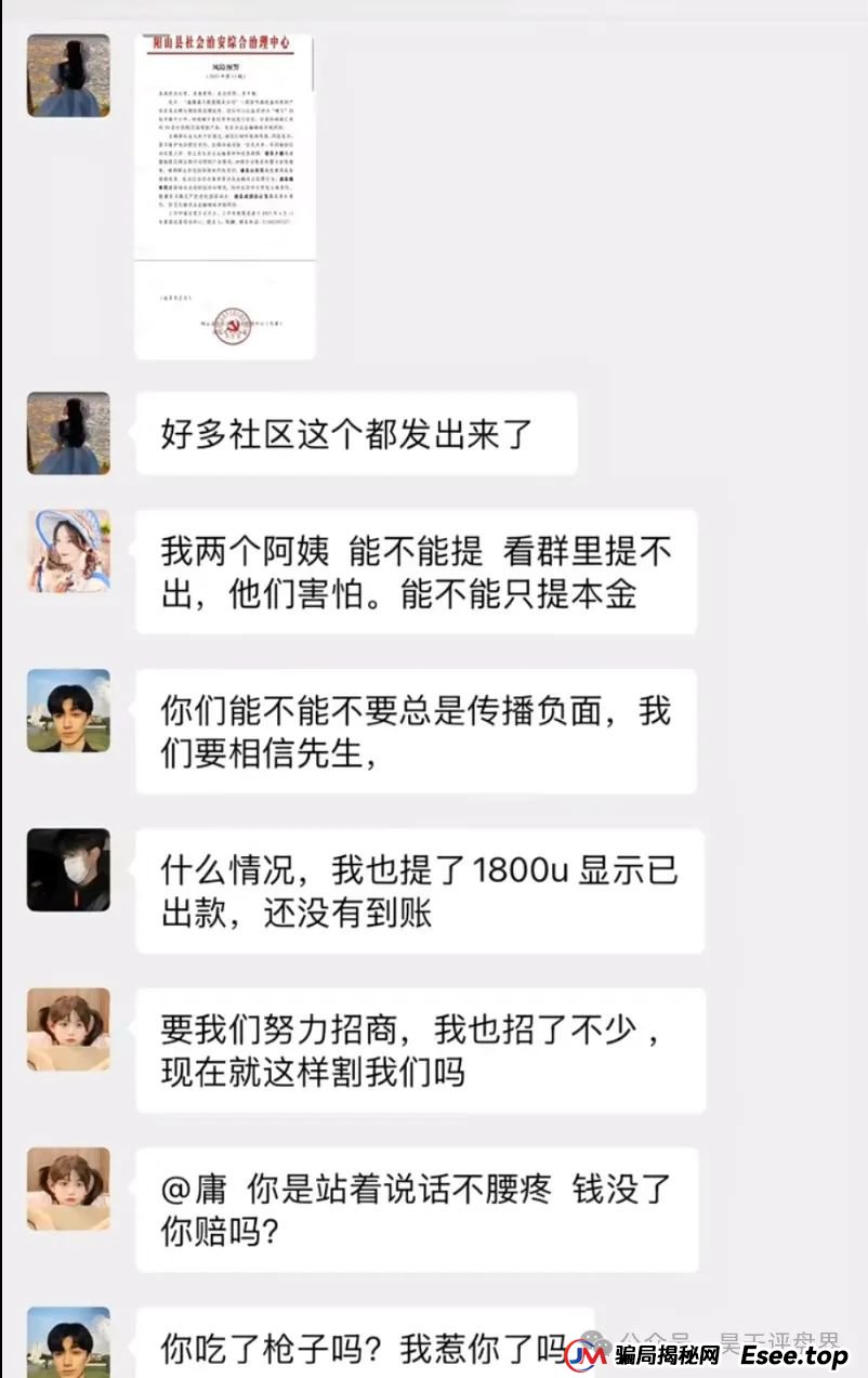 盘点：近期已经崩盘和即将崩盘跑路的资金盘骗局！利信投、维加斯（VEGAS基金会）、智链星途、AIDav2、正华联社（银石汇鑫）