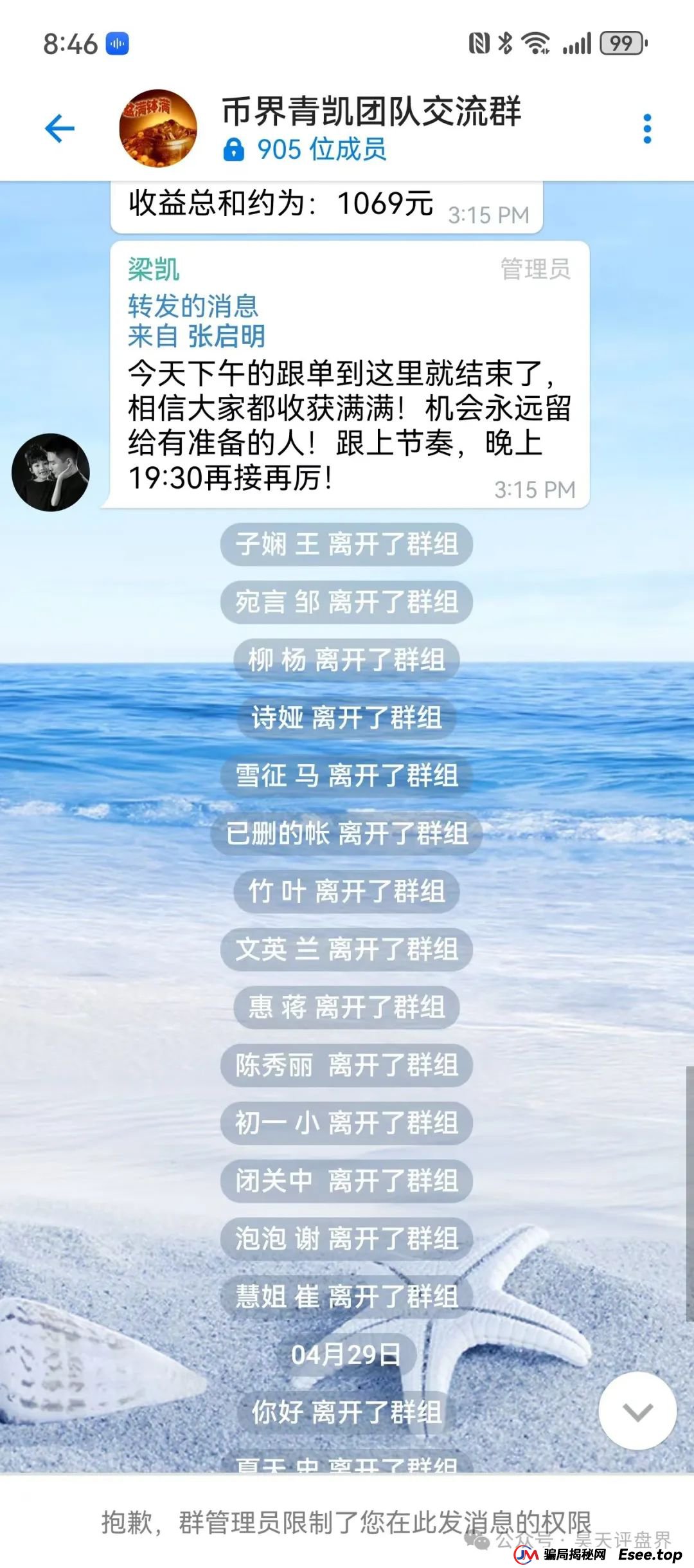 盘点：近期已经崩盘和即将崩盘跑路的资金盘骗局！利信投、维加斯（VEGAS基金会）、智链星途、AIDav2、正华联社（银石汇鑫）