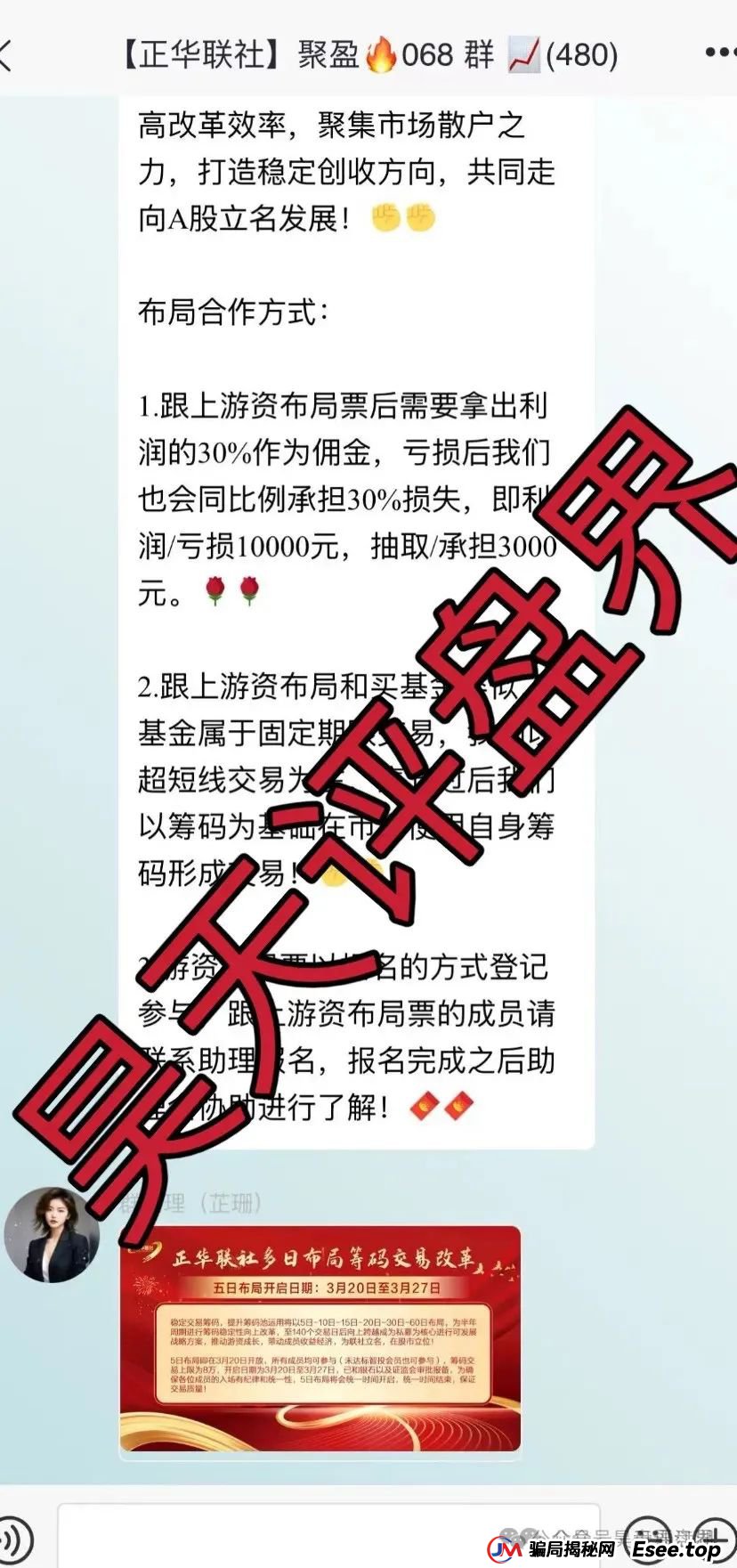 盘点：近期已经崩盘和即将崩盘跑路的资金盘骗局！利信投、维加斯（VEGAS基金会）、智链星途、AIDav2、正华联社（银石汇鑫）
