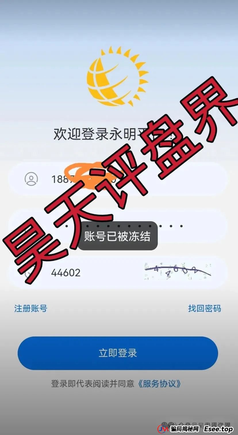 盘点：近期已经崩盘和即将崩盘跑路的资金盘骗局！利信投、维加斯（VEGAS基金会）、智链星途、AIDav2、正华联社（银石汇鑫）