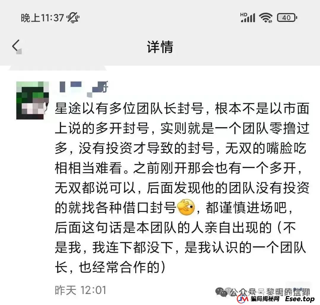 盘点：近期已经崩盘和即将崩盘跑路的资金盘骗局！利信投、维加斯（VEGAS基金会）、智链星途、AIDav2、正华联社（银石汇鑫）