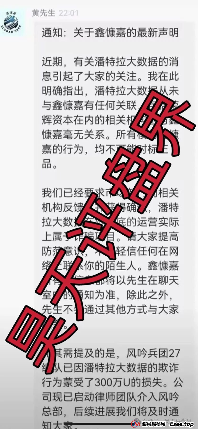 【DGCX鑫慷嘉交易所】跟单类资金盘骗局，公司已经注销，人去楼空，多地发布预警，即将崩盘跑路...