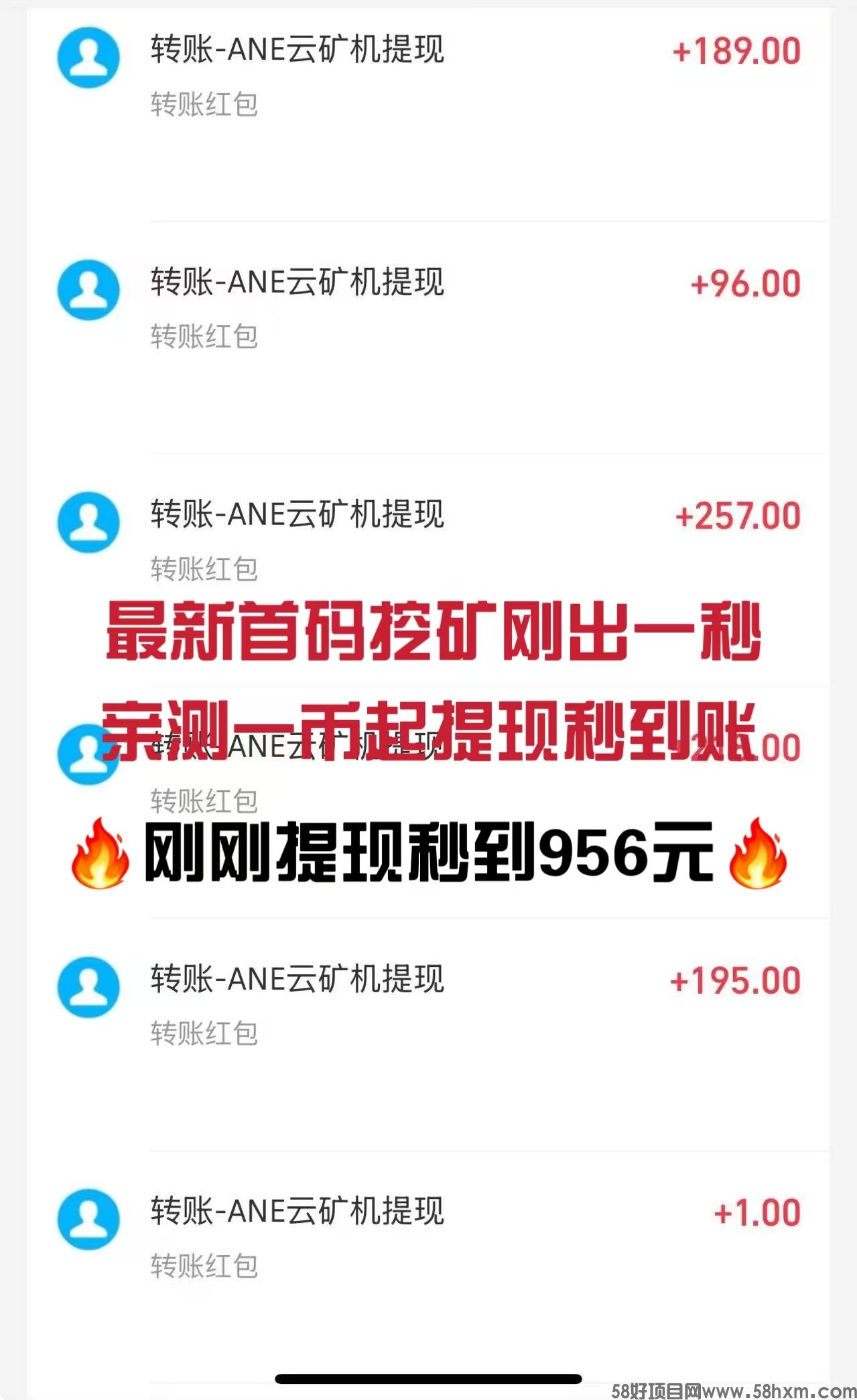 首码【ANE云旷机】注册送666体验云旷机，零撸签到，送旷机，自动挖旷，自动回收，