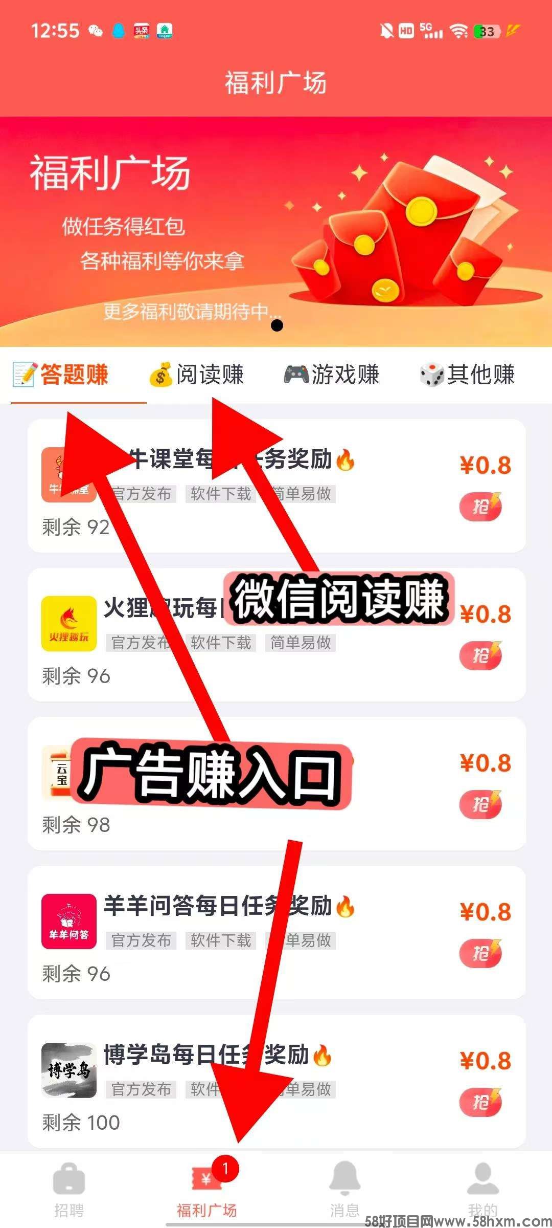 〖云创猫〗零撸，保底不养机，收益高， 广告赚+微信阅读赚