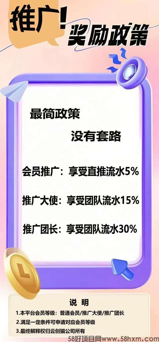 〖云创猫〗零撸，保底不养机，收益高， 广告赚+微信阅读赚