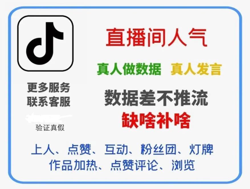 抖音快手黑科技挂人气平台在哪里找的?24小时抖音自助挂铁平台怎么找？