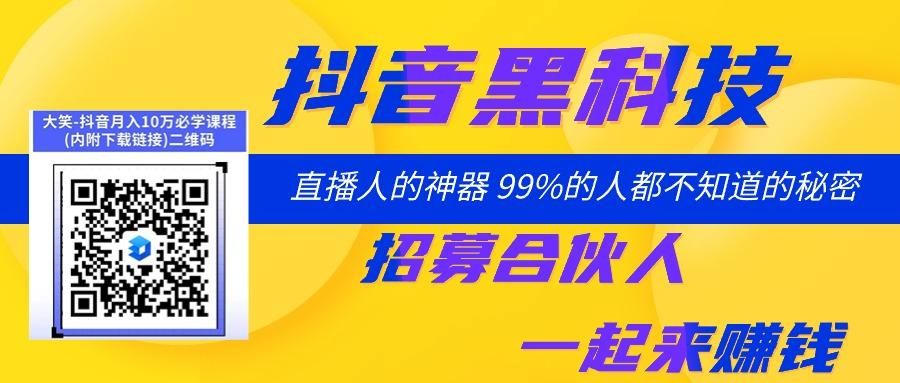 抖音快手黑科技挂人气平台在哪里找的?24小时抖音自助挂铁平台怎么找？