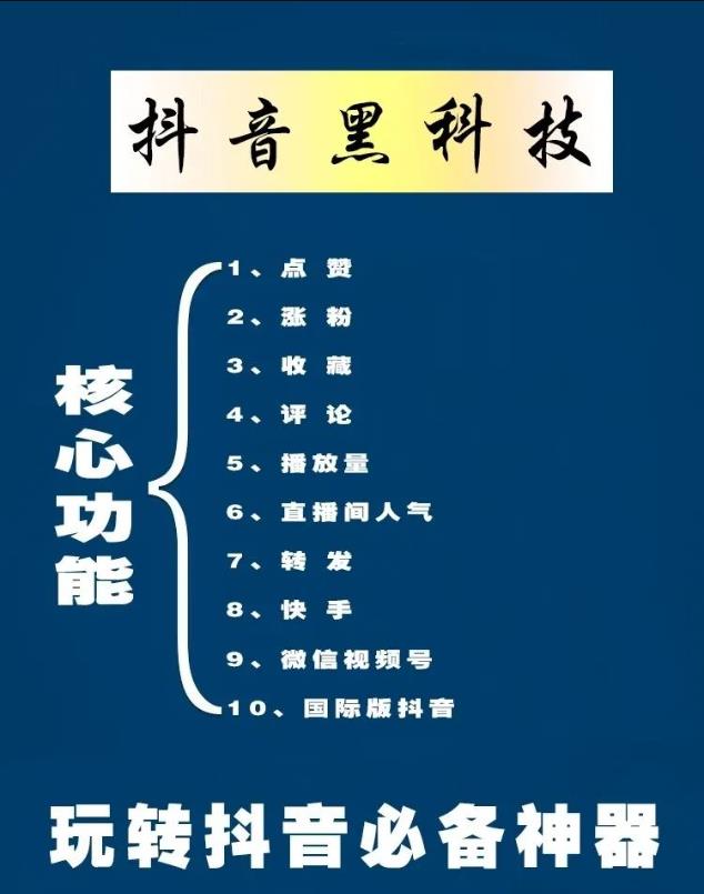 抖音快手黑科技挂人气平台在哪里找的?24小时抖音自助挂铁平台怎么找？