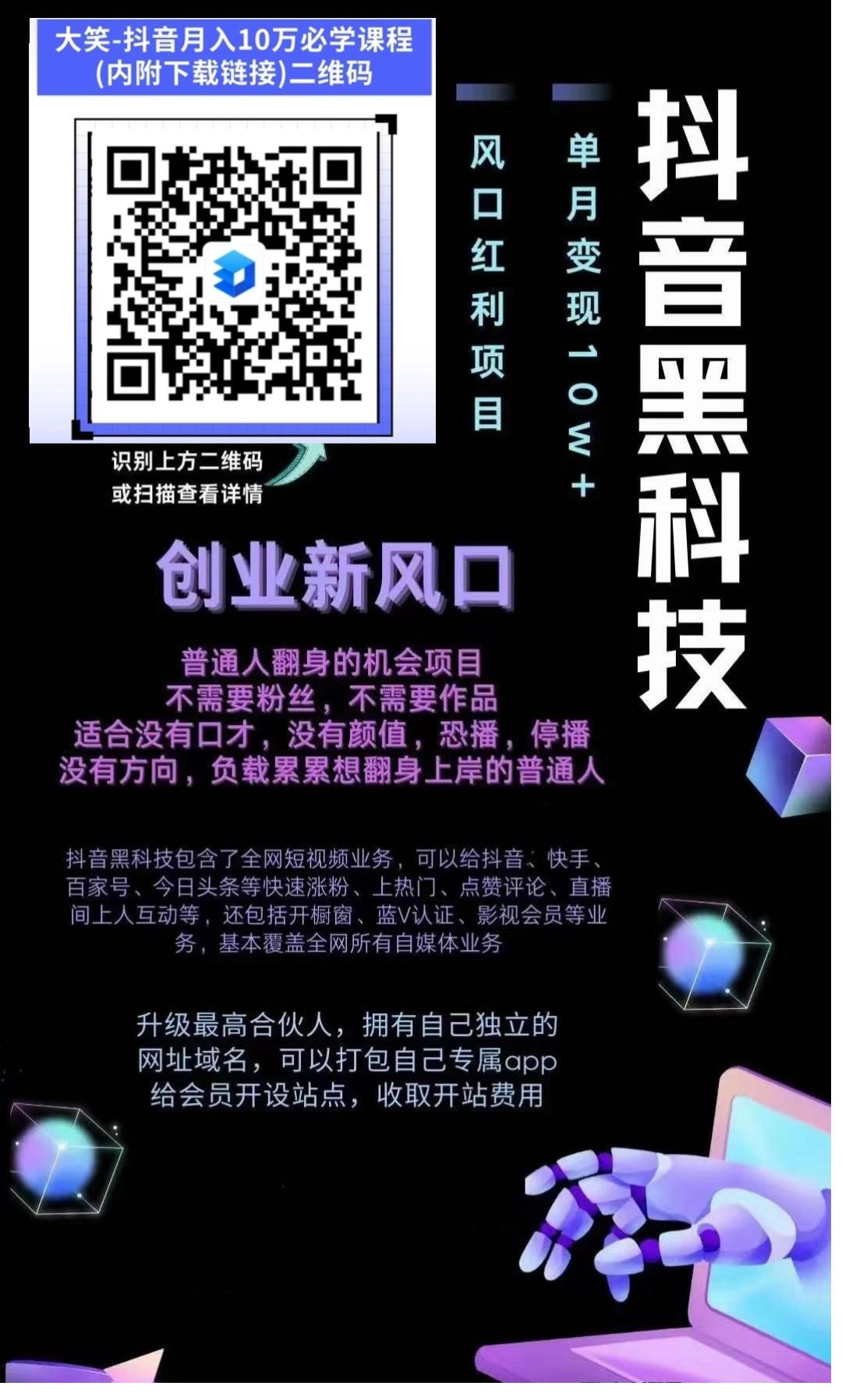 抖音快手黑科技挂人气平台在哪里找的?24小时抖音自助挂铁平台怎么找？