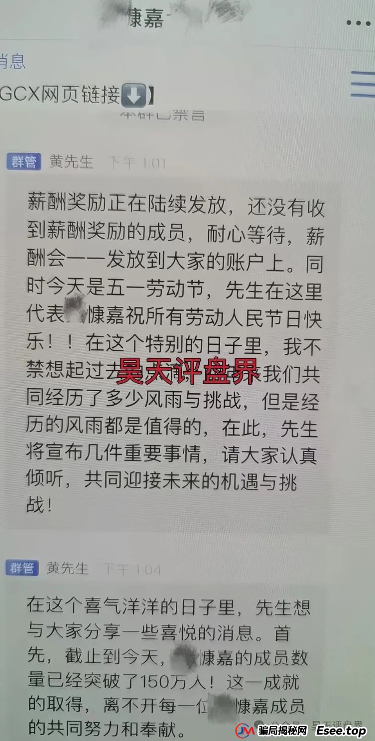 【DGCX鑫慷嘉交易所】跟单类资金盘骗局，150万会员，操盘手圈钱过百亿，凤凰兵团等已经撤离，即将崩盘跑路...