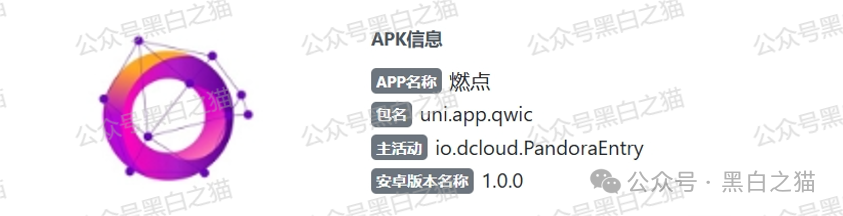 曝光一个高危的资金盘项目-“燃点”，典型的刷单类资金盘骗局，看到远离！