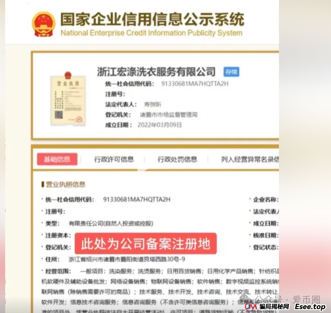 【宏涤洗衣】拉人头非法融资，受害会员三十万人，已处于崩盘的边缘，速度撤回本金远离！