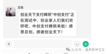 陶国林创业天下合法吗？陶国林发起的“创业天下”传销资金盘，即将崩盘跑路！